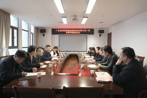 廣東勁恒固能新能源科技赴零陵考察，共商新興能源技術(shù)研發(fā)藍(lán)圖