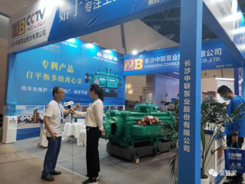 中聯(lián)泵業(yè)節(jié)能產(chǎn)品閃耀太原能源裝備展，引領(lǐng)新興能源技術(shù)研發(fā)新方向